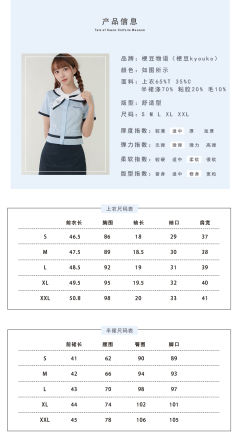 玉桂狗韩式制服-资料图