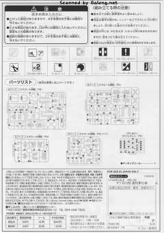 HGUC MS-06F2 扎古Ⅱ 后期型 联邦军 Ver.-资料图