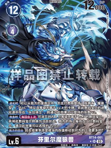 芬里尔魔狼兽