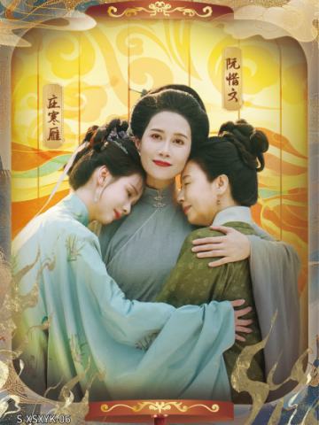 庄寒雁&阮惜文