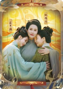 庄寒雁&阮惜文
