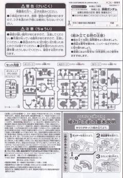 SD高达 BB战士 孙权高达-资料图