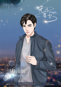 无妄星尘-资料图