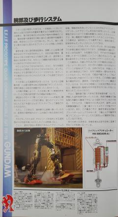 PG RX-78-2 元祖高达-资料图