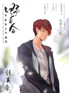 桔梗2：野百合-资料图