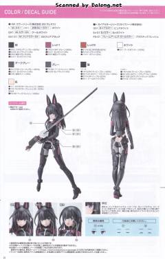 女神装置 吾妻枫 皆传-资料图