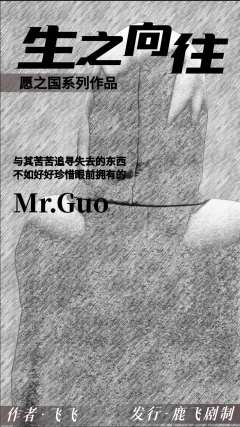 愿之国·生之向往-资料图