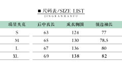 隐川夹克-资料图
