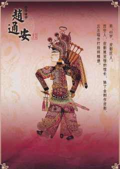 百匠奇案-资料图