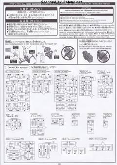 HGUC RX-9 叙述高达 A装备-资料图