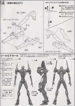 LM-HG EVA3号机-资料图