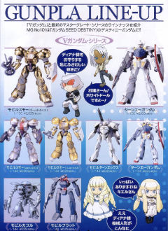MG SYSTEM-∀99 Turn A高达 月光蝶Ver-资料图