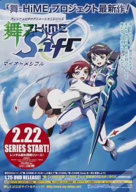 舞-乙HiME 0～S.ifr～ | 舞-乙HiME - 百合- 战斗- 奇幻- 科幻