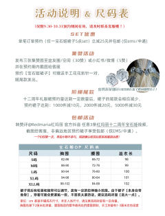 宝石姬 红玛丽十二周年-资料图