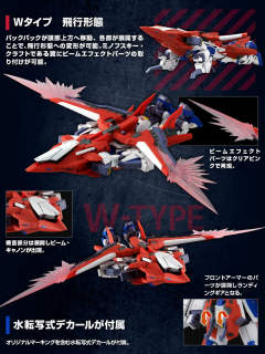 MG F90 高达 任务背包 W型-资料图