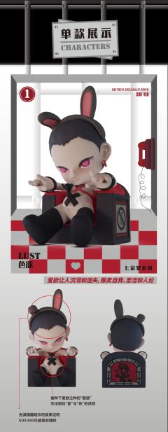 隐藏款-傲慢-资料图