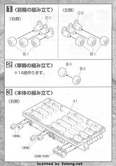 EX 高达运输车-资料图