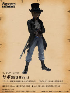 Figuarts ZERO 萨博 The New World-资料图