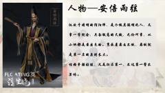 阴阳师·物语-资料图