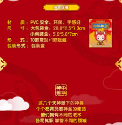 阿狸迷你公仔·中华神兽-资料图