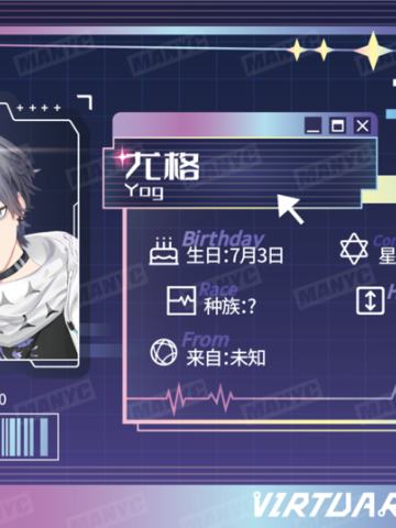 尤格（Yog）