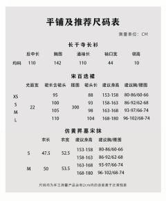 兰香子·吊带-资料图