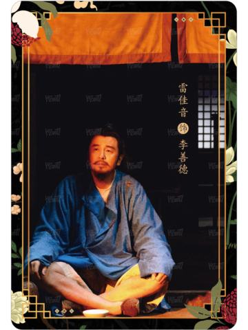 荔使录2