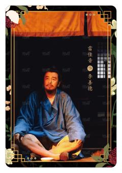 荔使录2