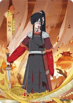 士兵时期红红儿