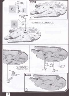 1/144千年隼 兰多·卡瑞辛 Ver.-资料图