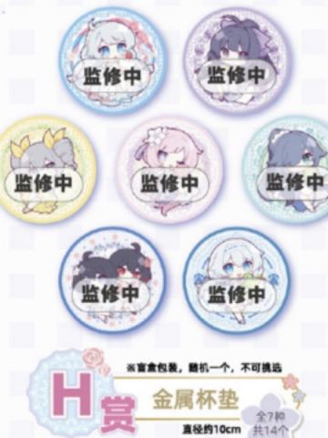 H赏 金属杯垫