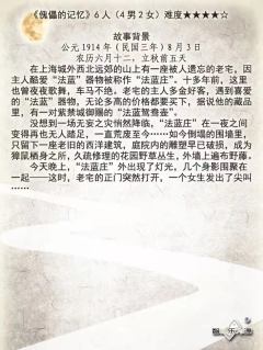 傀儡的记忆-资料图
