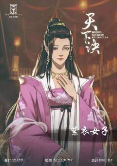 天下诀-资料图