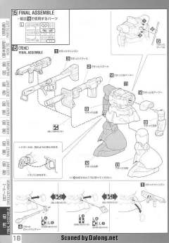 MG MS-09 大魔 Ver.一年战争-资料图