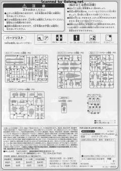 HG 高达SEED GAT-X131 灾厄高达 重制版-资料图
