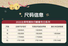 奥乐米拉-22上迪圣诞睡衣-资料图