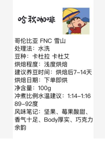 哥伦比亚 FNC 雪山 