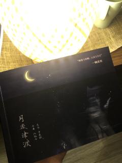 月迷津渡
