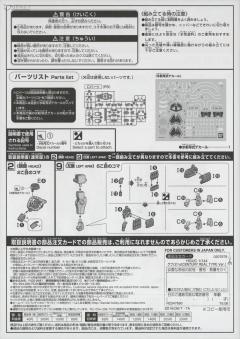 HGUC MS-07B 老虎 21世纪真实配色ver.-资料图