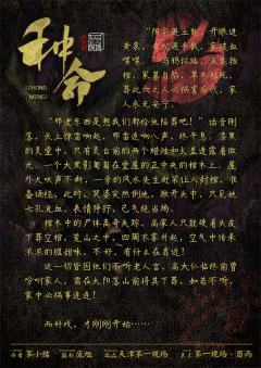 瘆3——种命-资料图