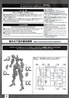 RG GNT-0000/FS 量子型00高达 全刃式 透明色-资料图