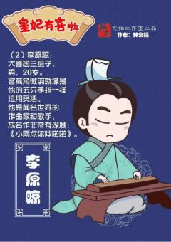 皇妃有喜啦-资料图