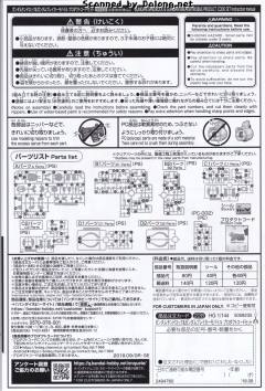 HGAC XXXG-01SR 沙漠高达 透明色-资料图