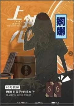 上钟儿-资料图