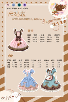 三丽鸥联名蜜糖邦尼 甜点王国-资料图