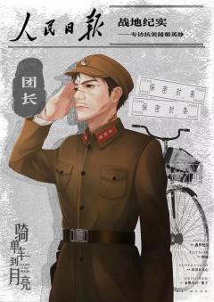 骑单车到月亮-资料图