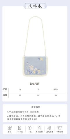绵绵奶羔·绣花包-资料图