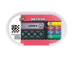 伽勒尔蛇纹熊-资料图