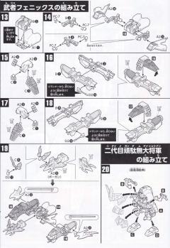 Legend BB SD高达 BB战士 二代目顽駄无大将军-资料图