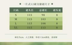 海盐碎碎冰-资料图
